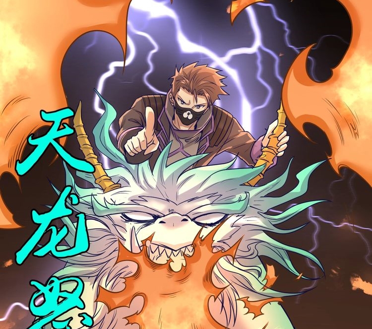 The Interceptor Cross System Chapter 17 Gambar 87